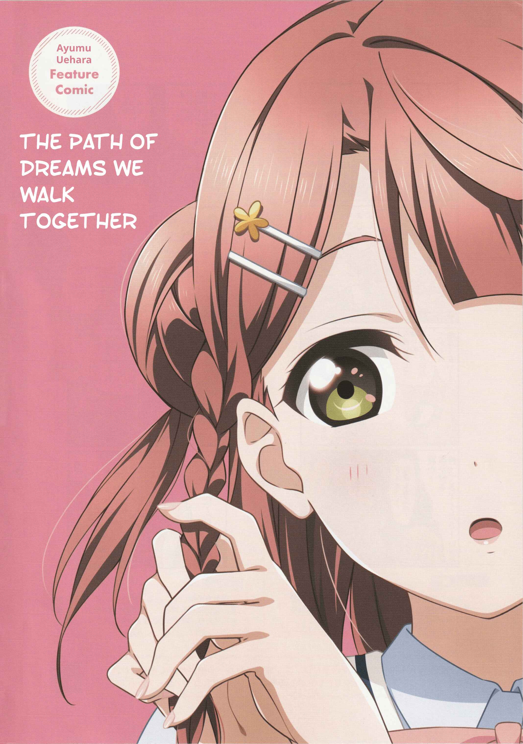 Page 2 Chapter 1 Love Live! Nijigasaki Gakuen School Idol Doukoukai: Kizuna Comic Book