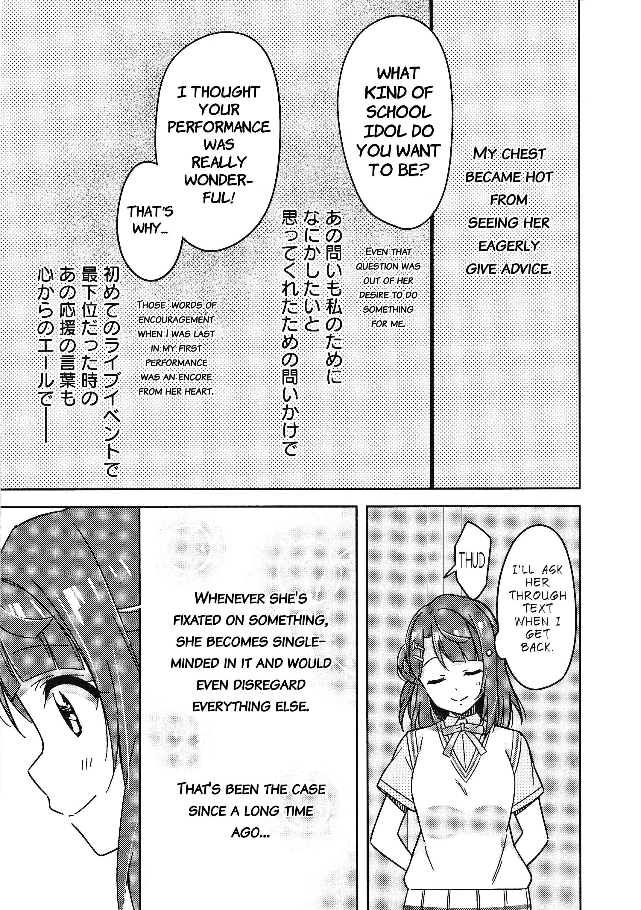 Page 27 Chapter 1 Love Live! Nijigasaki Gakuen School Idol Doukoukai: Kizuna Comic Book