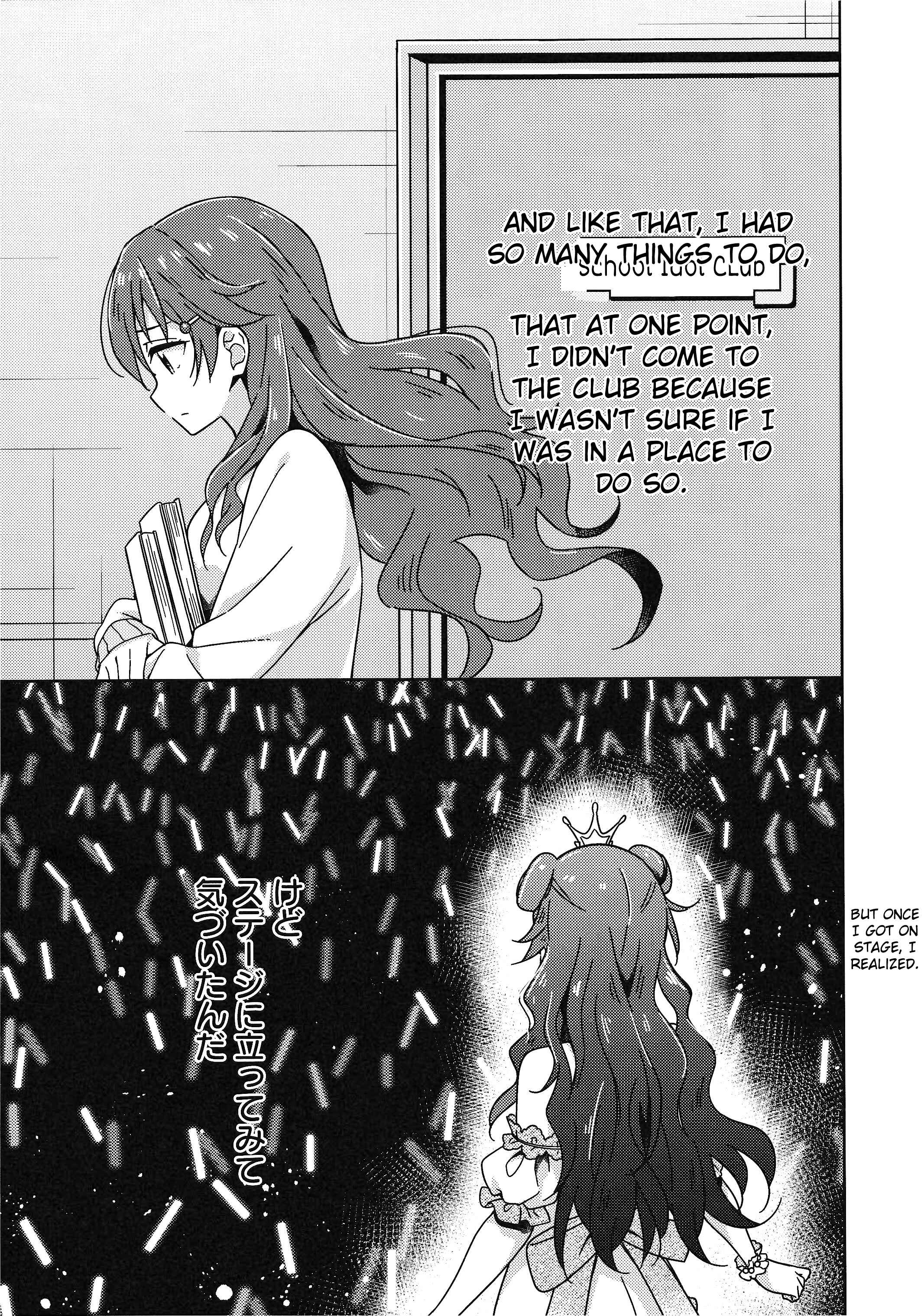 Page 17 Chapter 7 Love Live! Nijigasaki Gakuen School Idol Doukoukai: Kizuna Comic Book