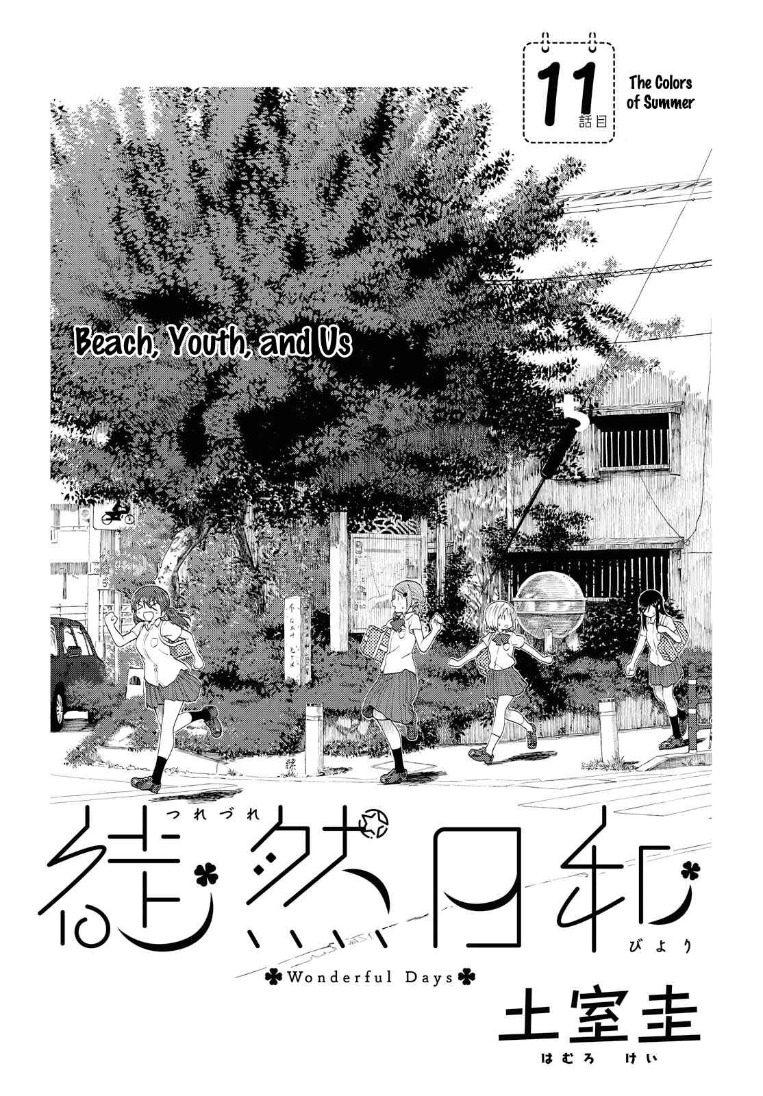 Page 4 Chapter 11 Our Wonderful Days