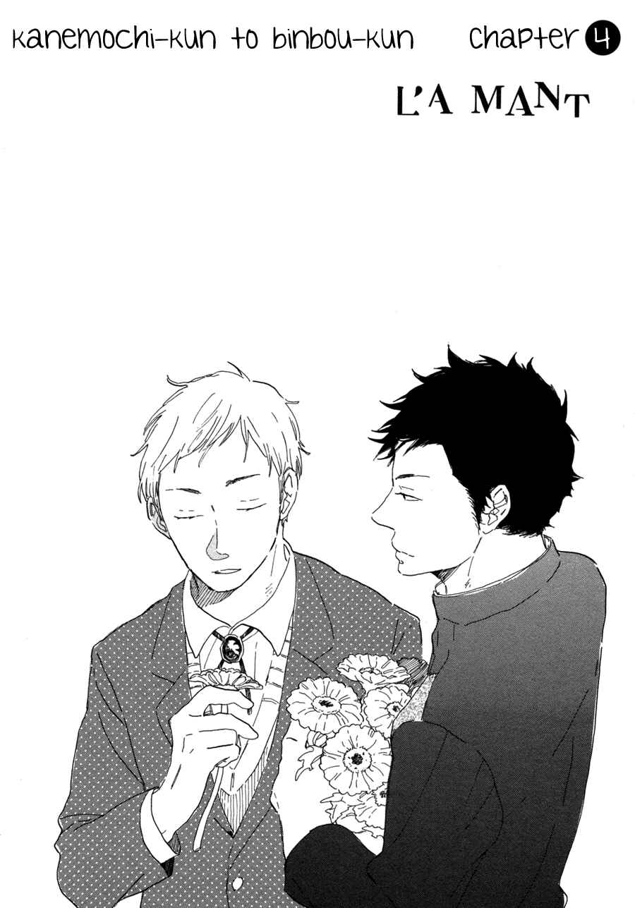 Page 3 Chapter 4 Kanemochi-kun to Binbou-kun