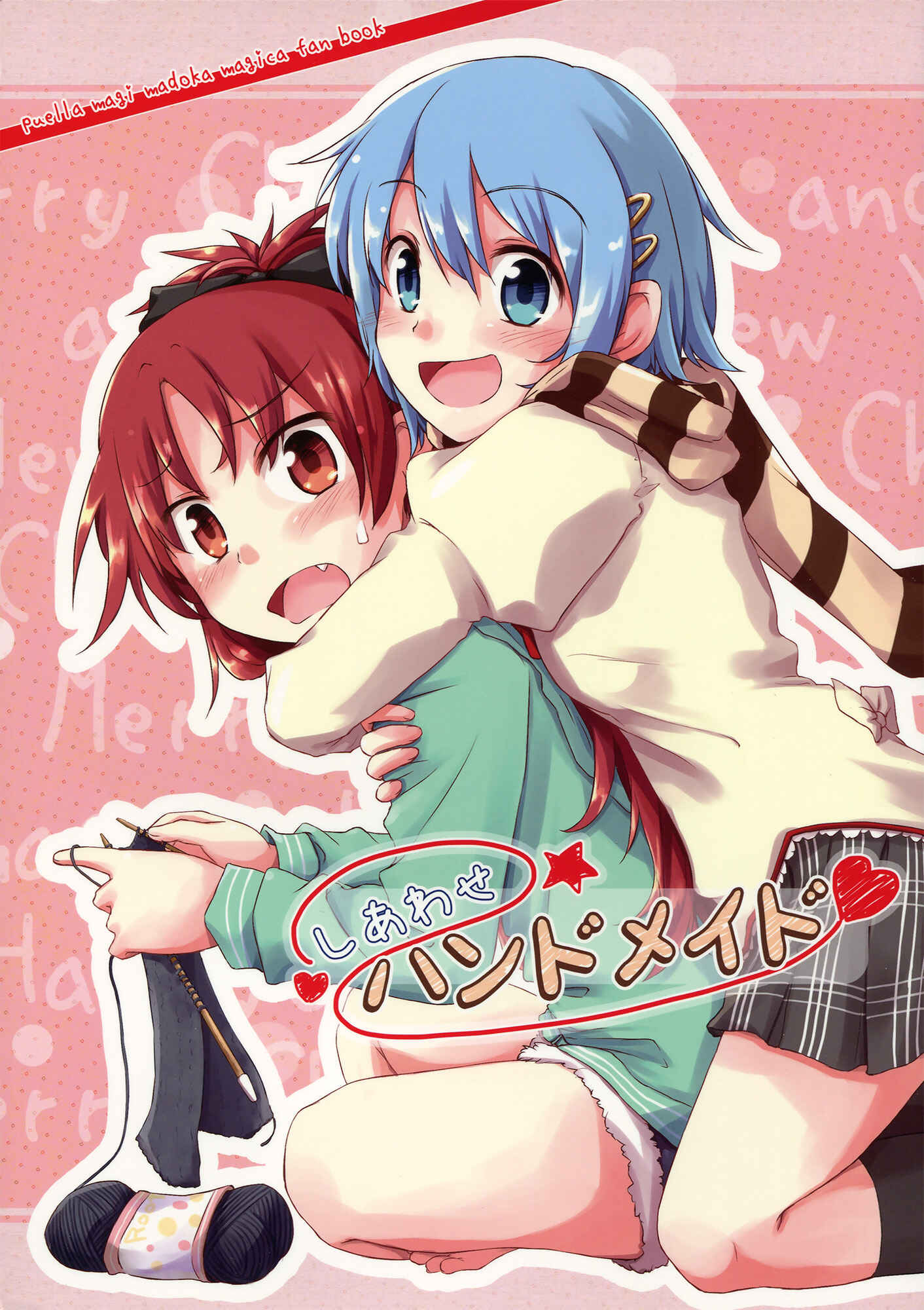 Page 2 Chapter Unknown_fc09 Mahou Shoujo Madoka Magica - Shiawase Handmade (Doujinshi)