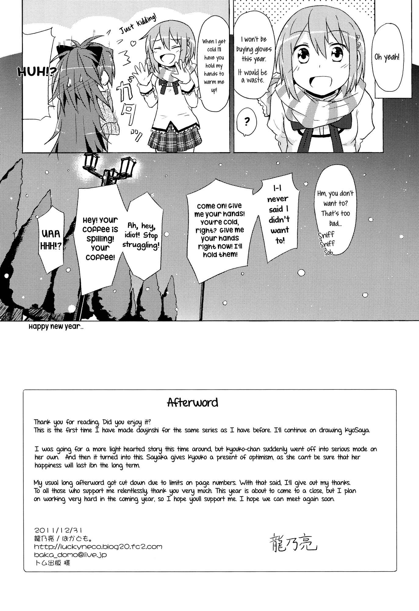 Page 26 Chapter Unknown_fc09 Mahou Shoujo Madoka Magica - Shiawase Handmade (Doujinshi)