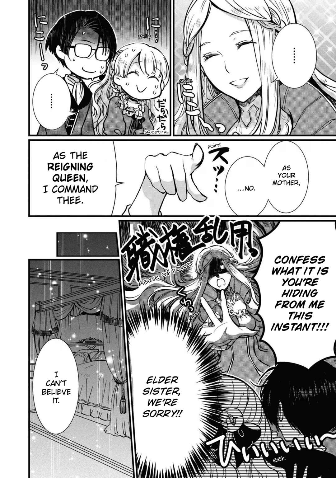 Page 4 Chapter 8 Higeki no Genkyou to Naru Saikyou Gedou Last Boss Joou wa Tami no Tame ni Tsukushimasu. Anthology