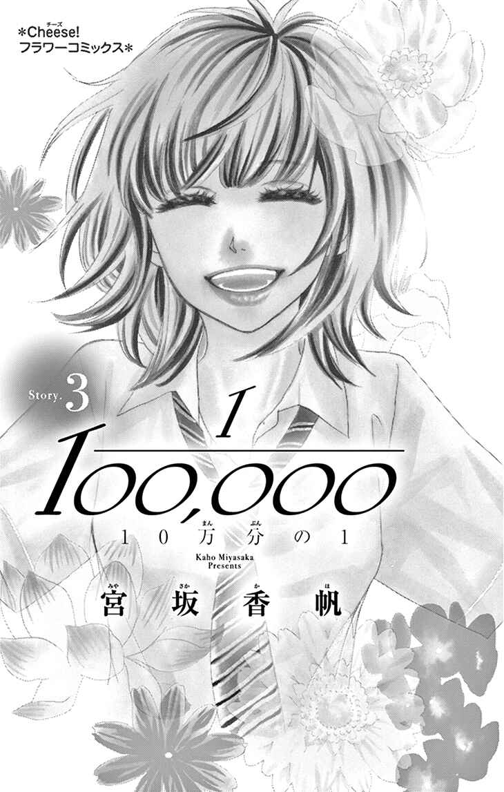 Page 4 Chapter 10 1/100,000