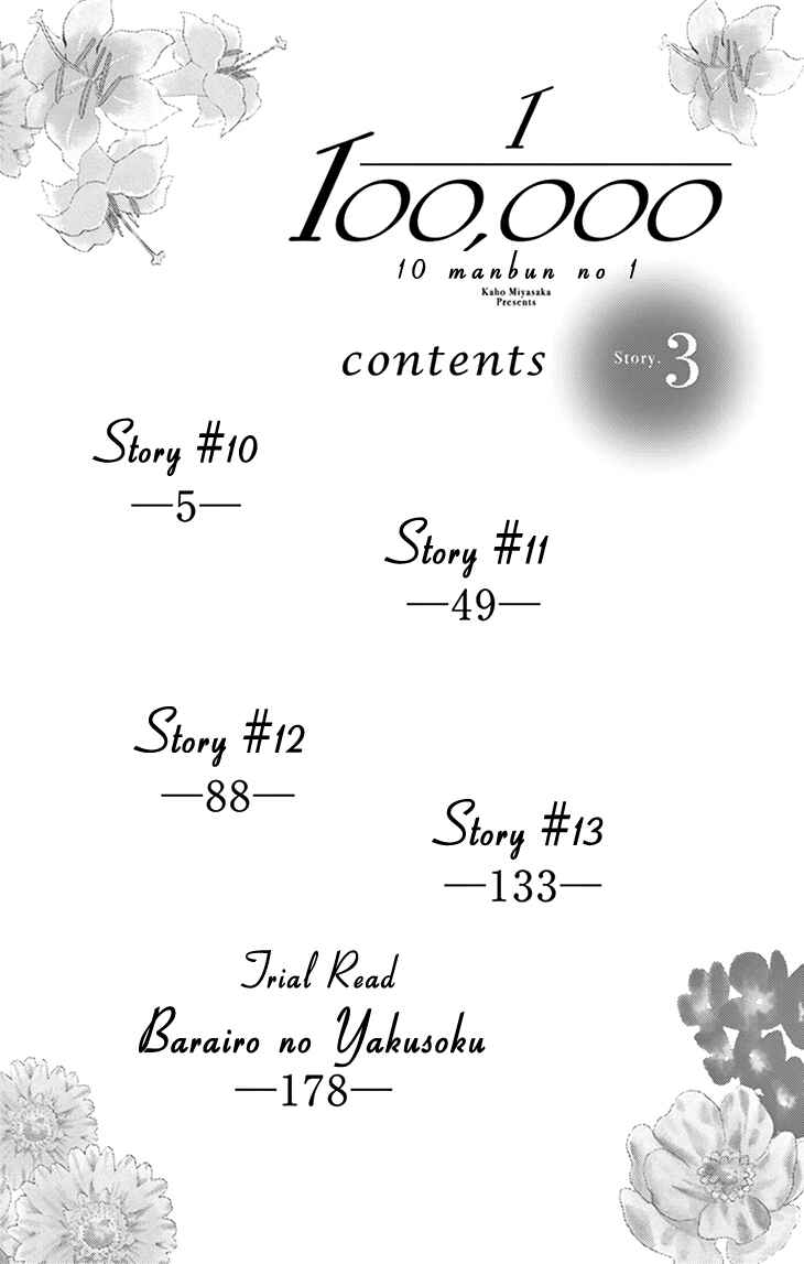 Page 5 Chapter 10 1/100,000