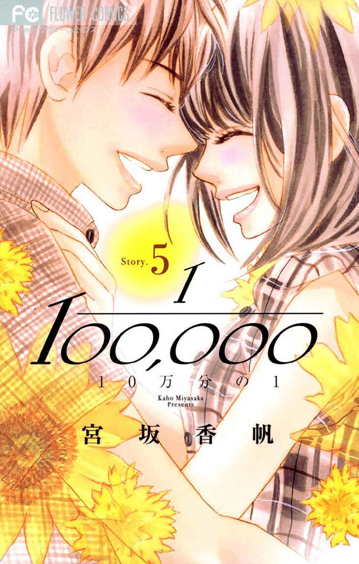 Page 3 Chapter 18 1/100,000
