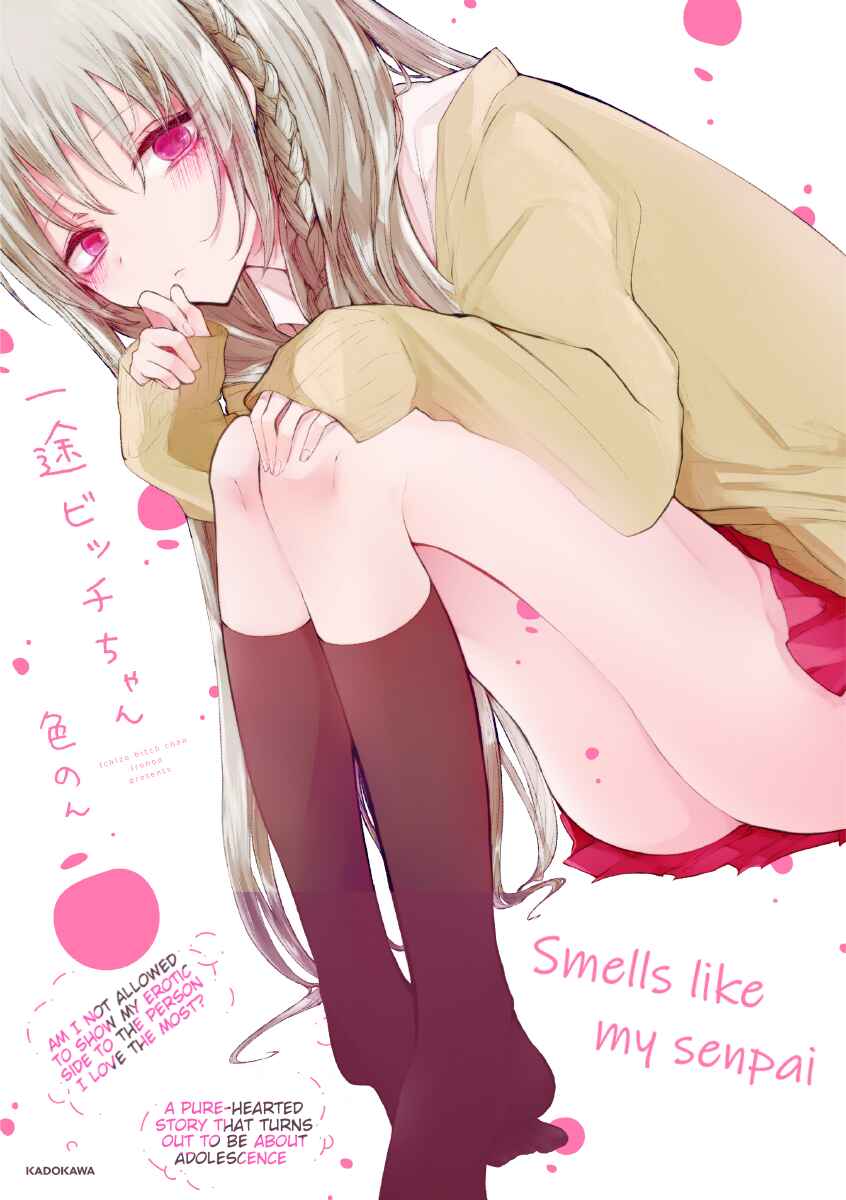 Page 1 Chapter 34.5 Ichizu de Bitch na Kouhai