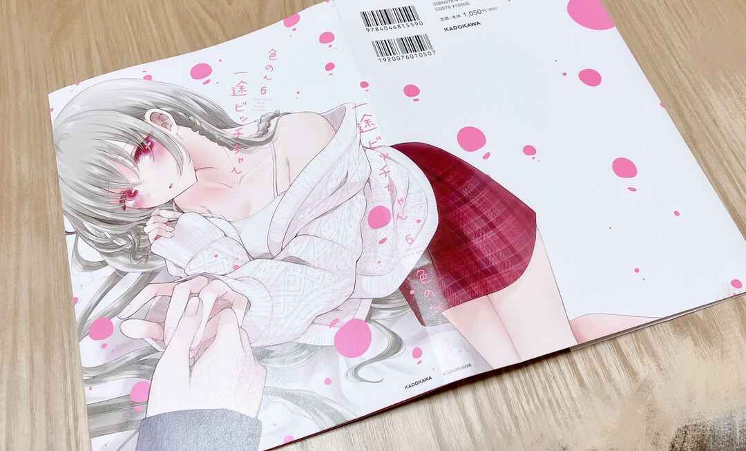 Page 7 Chapter 169 Ichizu de Bitch na Kouhai