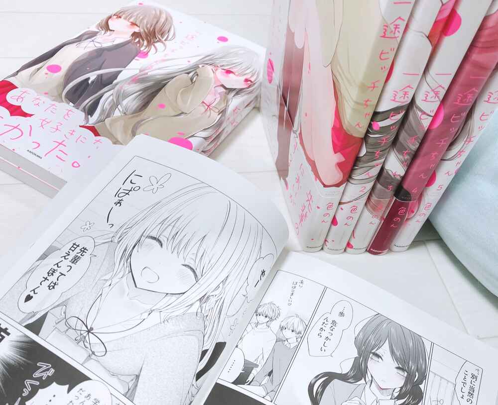 Page 16 Chapter 139.5 Ichizu de Bitch na Kouhai