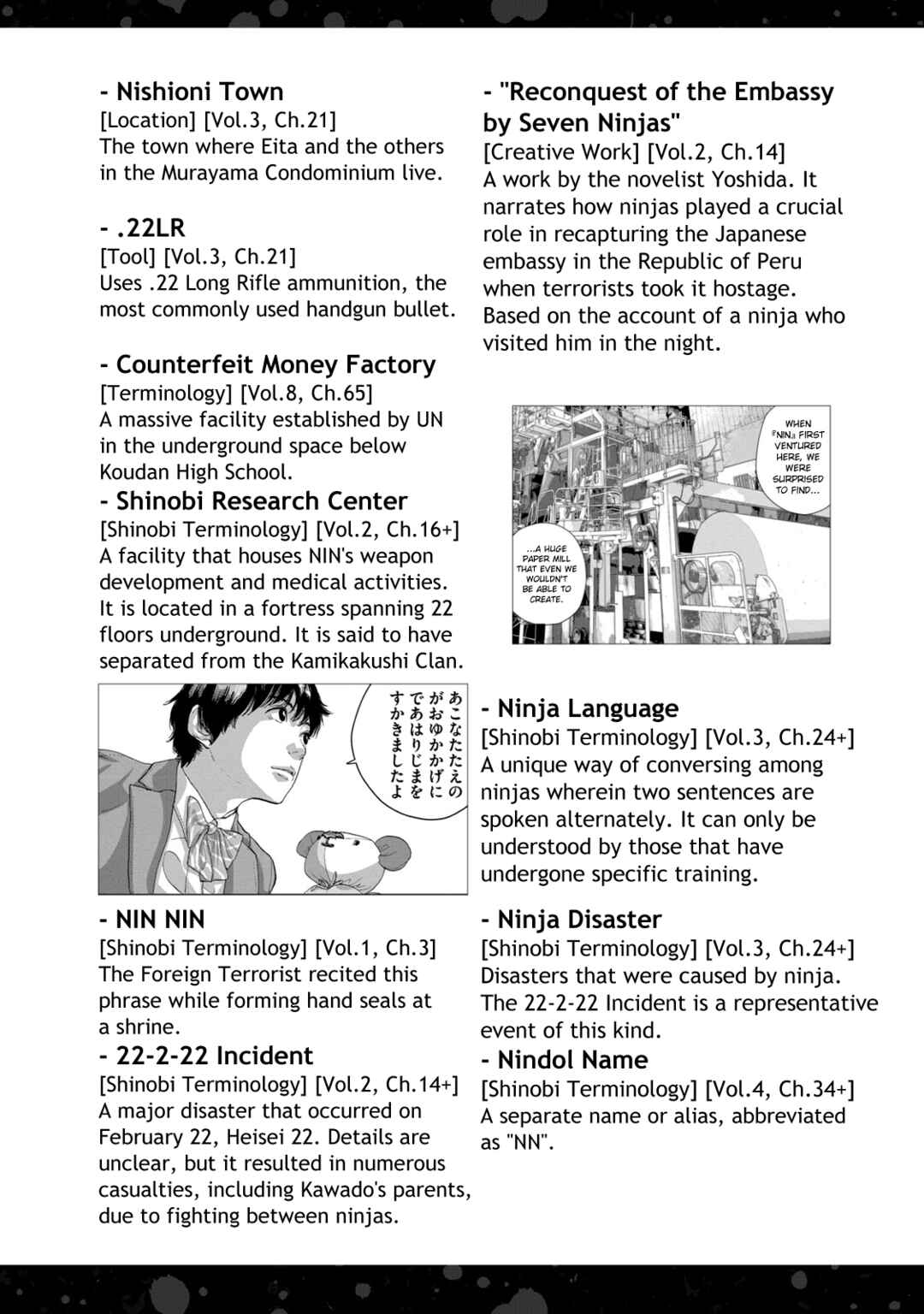 Page 7 Chapter 12 Under Ninja NIN NIN Official Manual