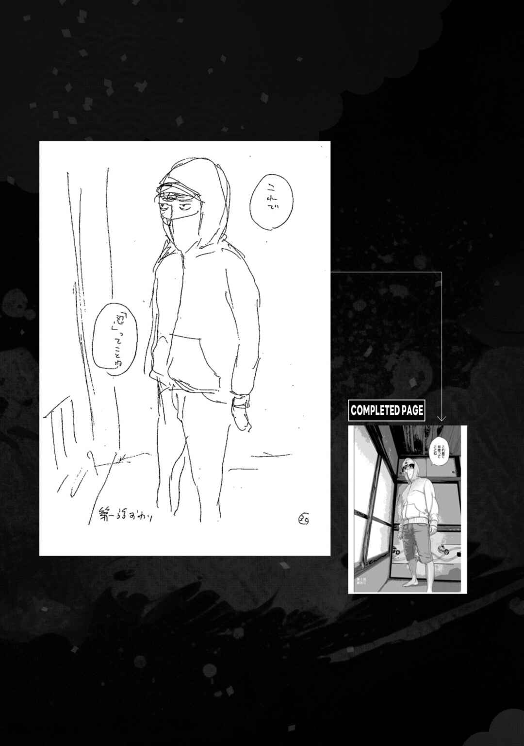 Page 10 Chapter 11 Under Ninja NIN NIN Official Manual
