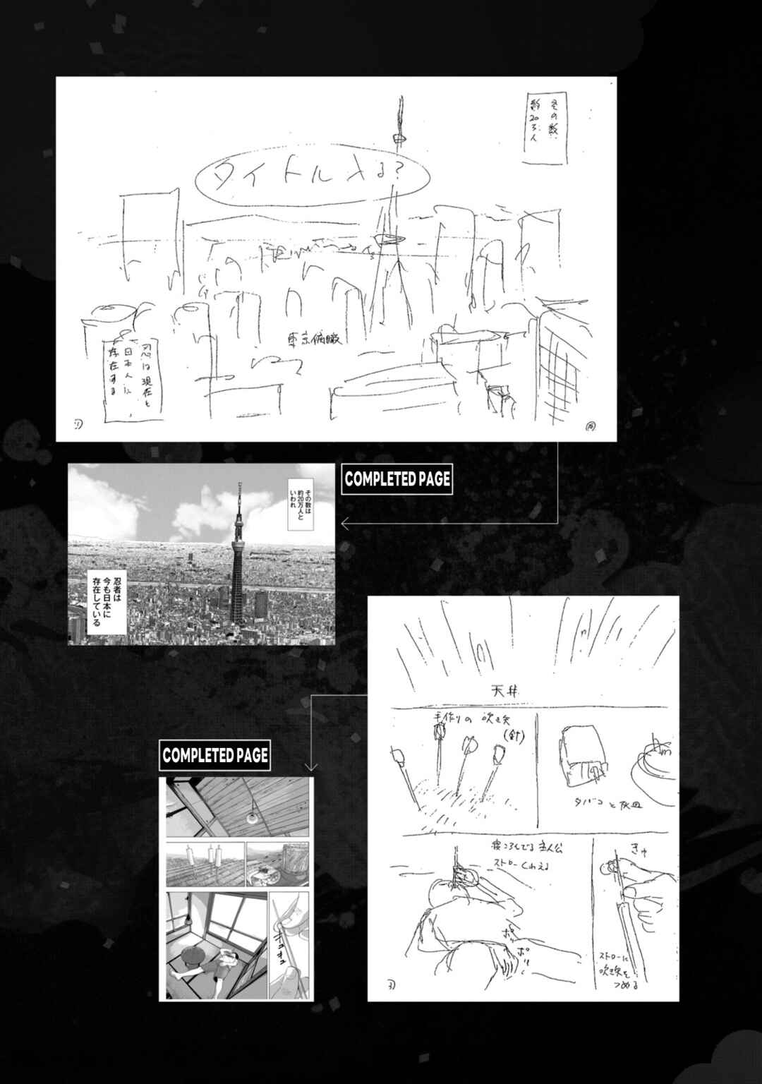 Page 4 Chapter 11 Under Ninja NIN NIN Official Manual