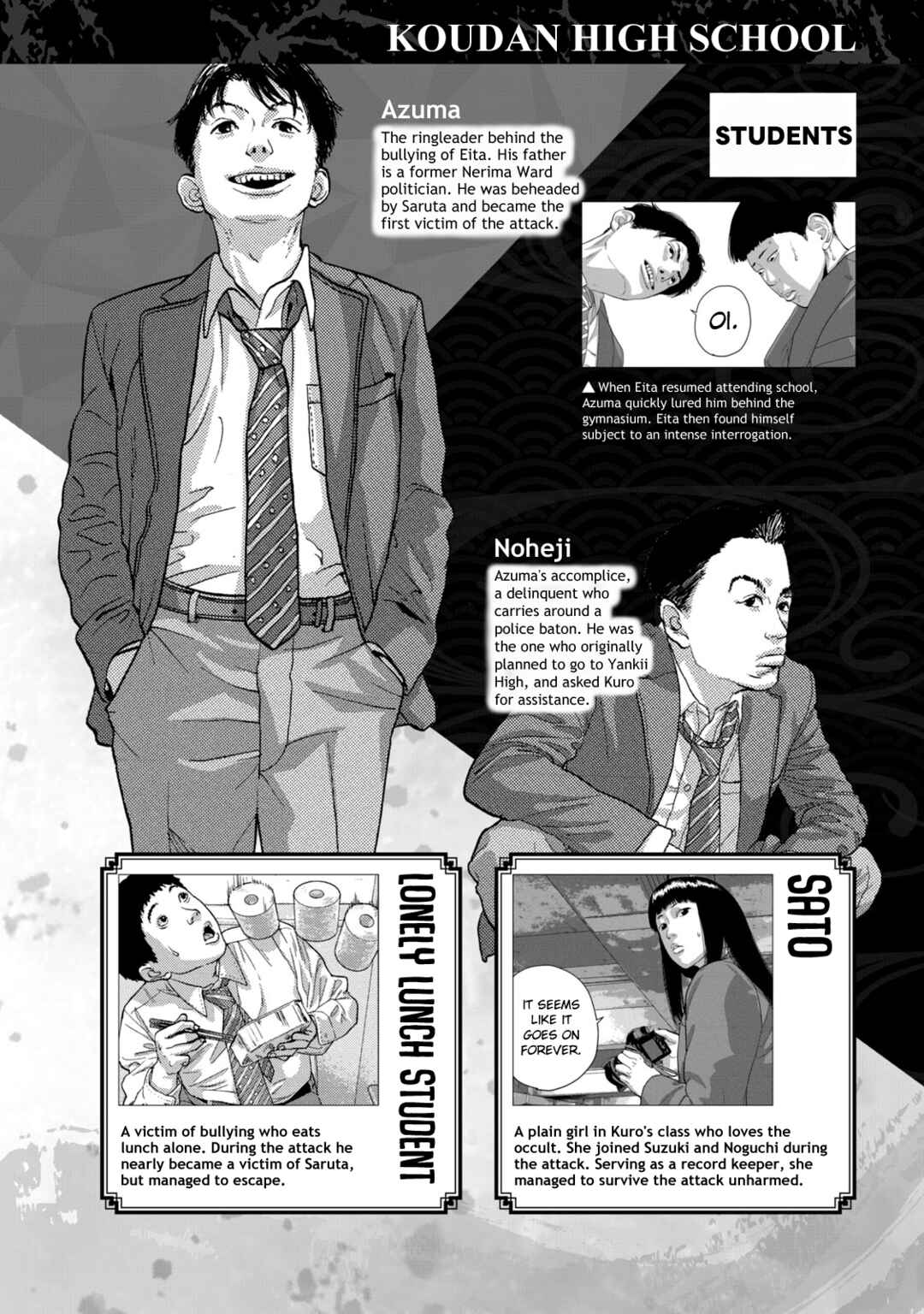 Page 7 Chapter 4 Under Ninja NIN NIN Official Manual