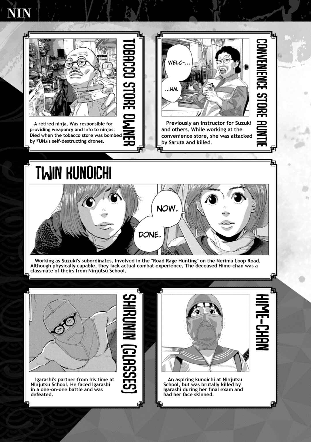 Page 17 Chapter 3 Under Ninja NIN NIN Official Manual