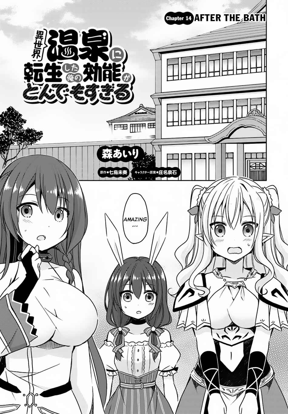 Page 2 Chapter 14 Isekai Onsen ni Tensei shita Ore no Kounou ga Tondemosugiru