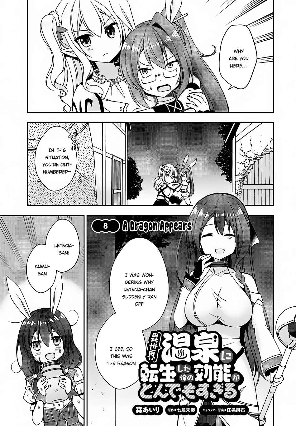 Page 2 Chapter 8 Isekai Onsen ni Tensei shita Ore no Kounou ga Tondemosugiru