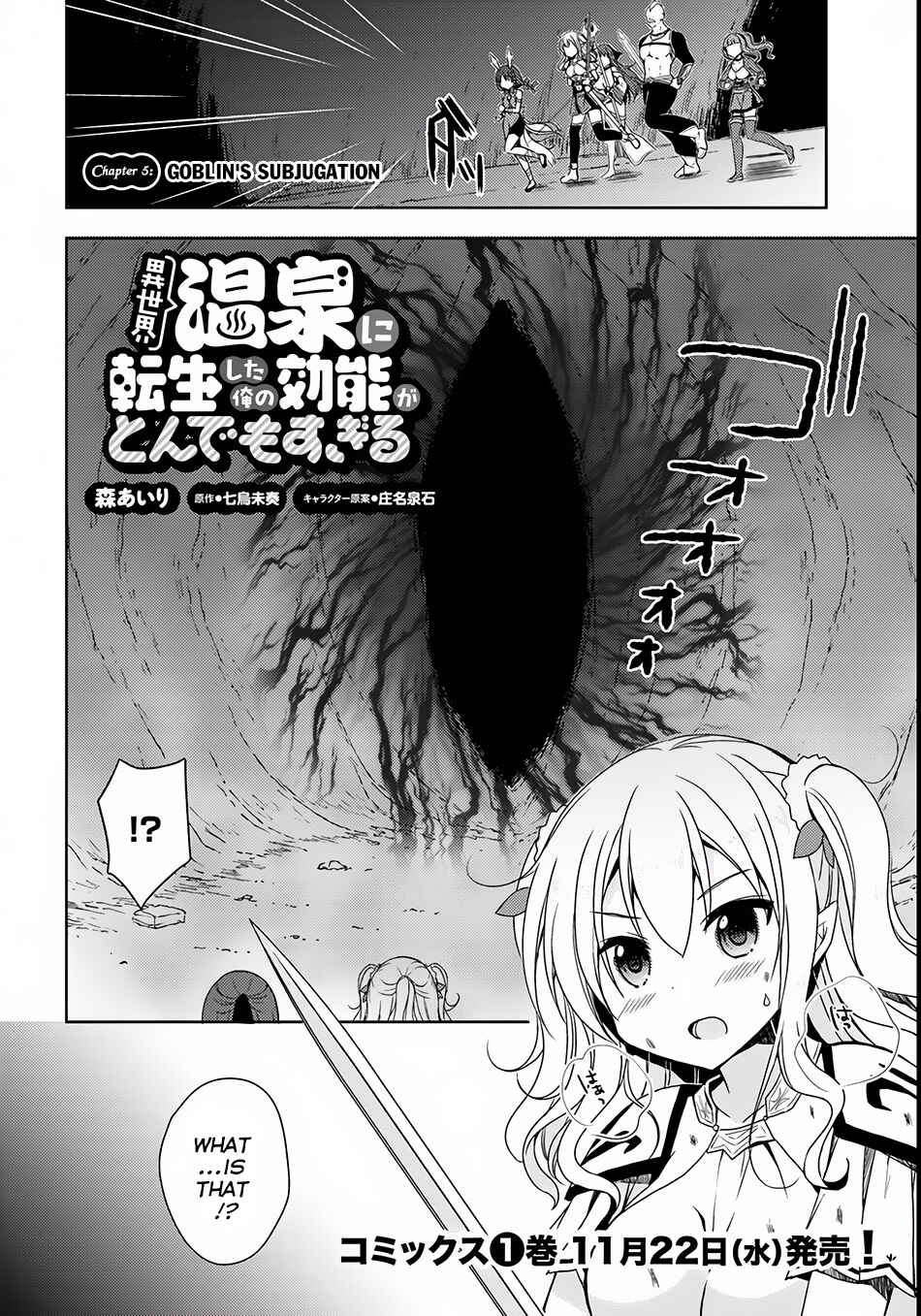 Page 3 Chapter 5 Isekai Onsen ni Tensei shita Ore no Kounou ga Tondemosugiru