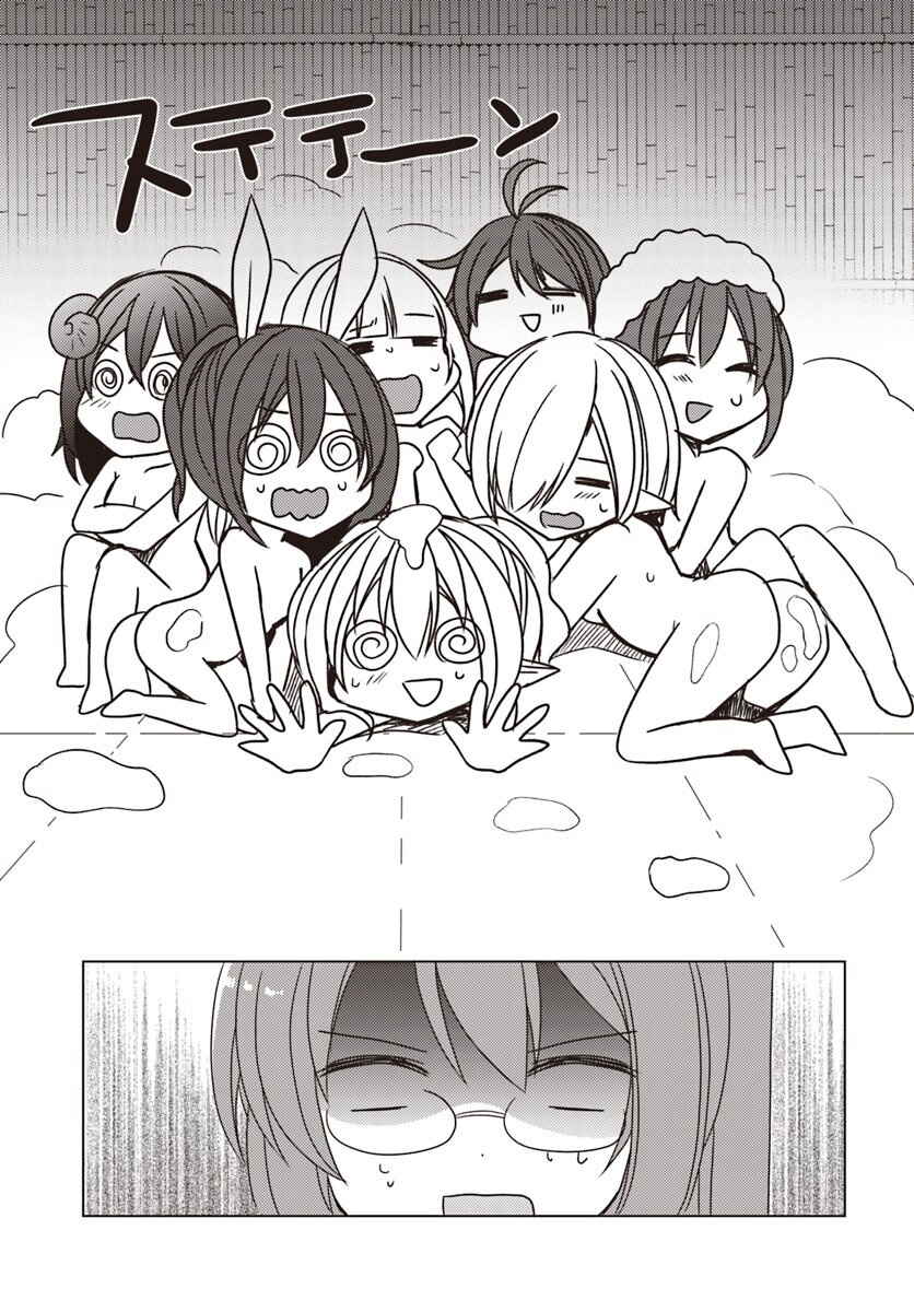 Page 15 Chapter 22 Isekai Onsen ni Tensei shita Ore no Kounou ga Tondemosugiru