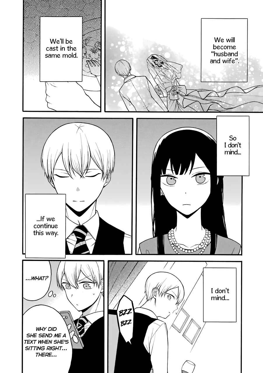 Page 3 Chapter 9 Naka no Warui Iinazuke no Hanashi