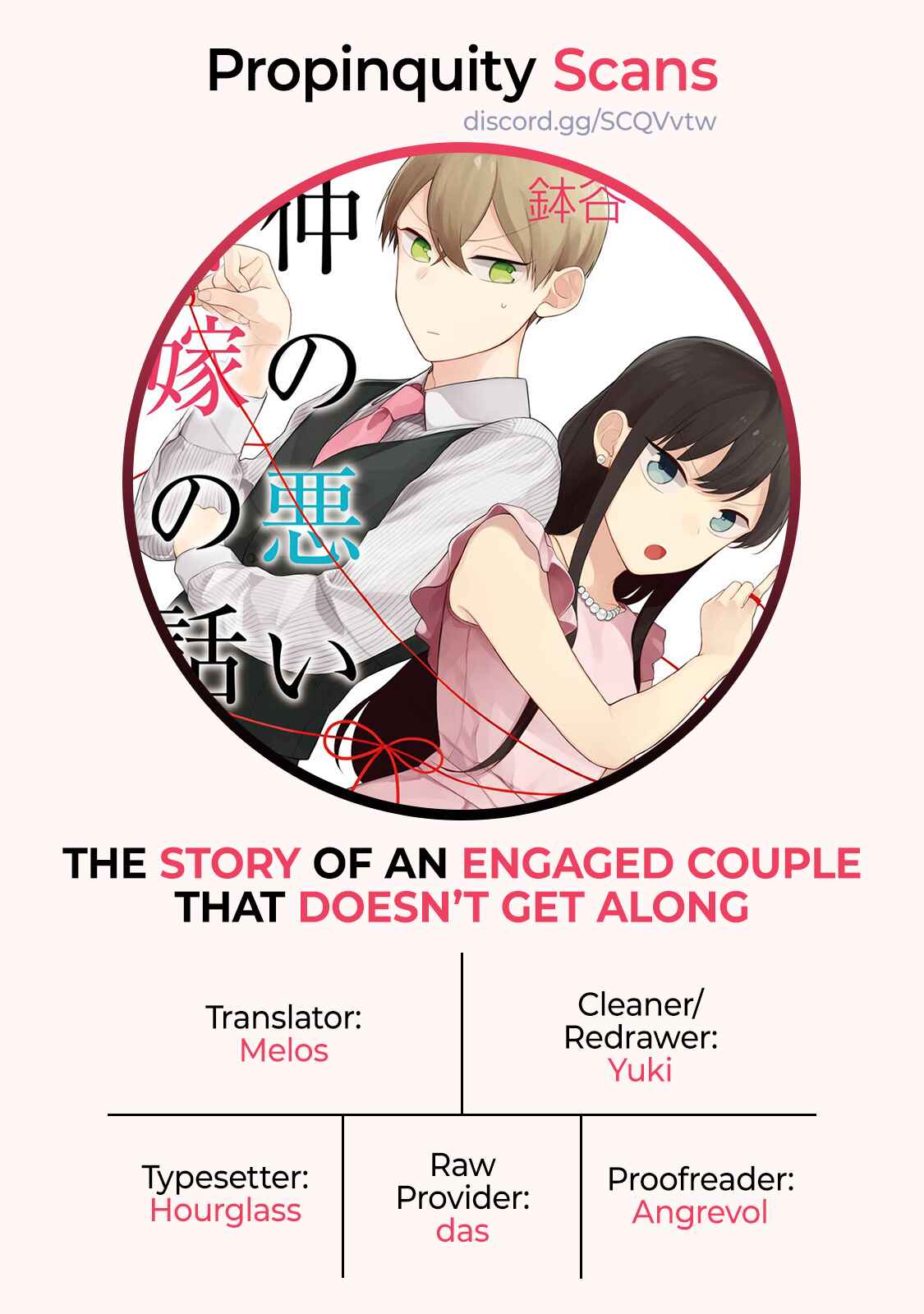 Page 5 Chapter 9 Naka no Warui Iinazuke no Hanashi
