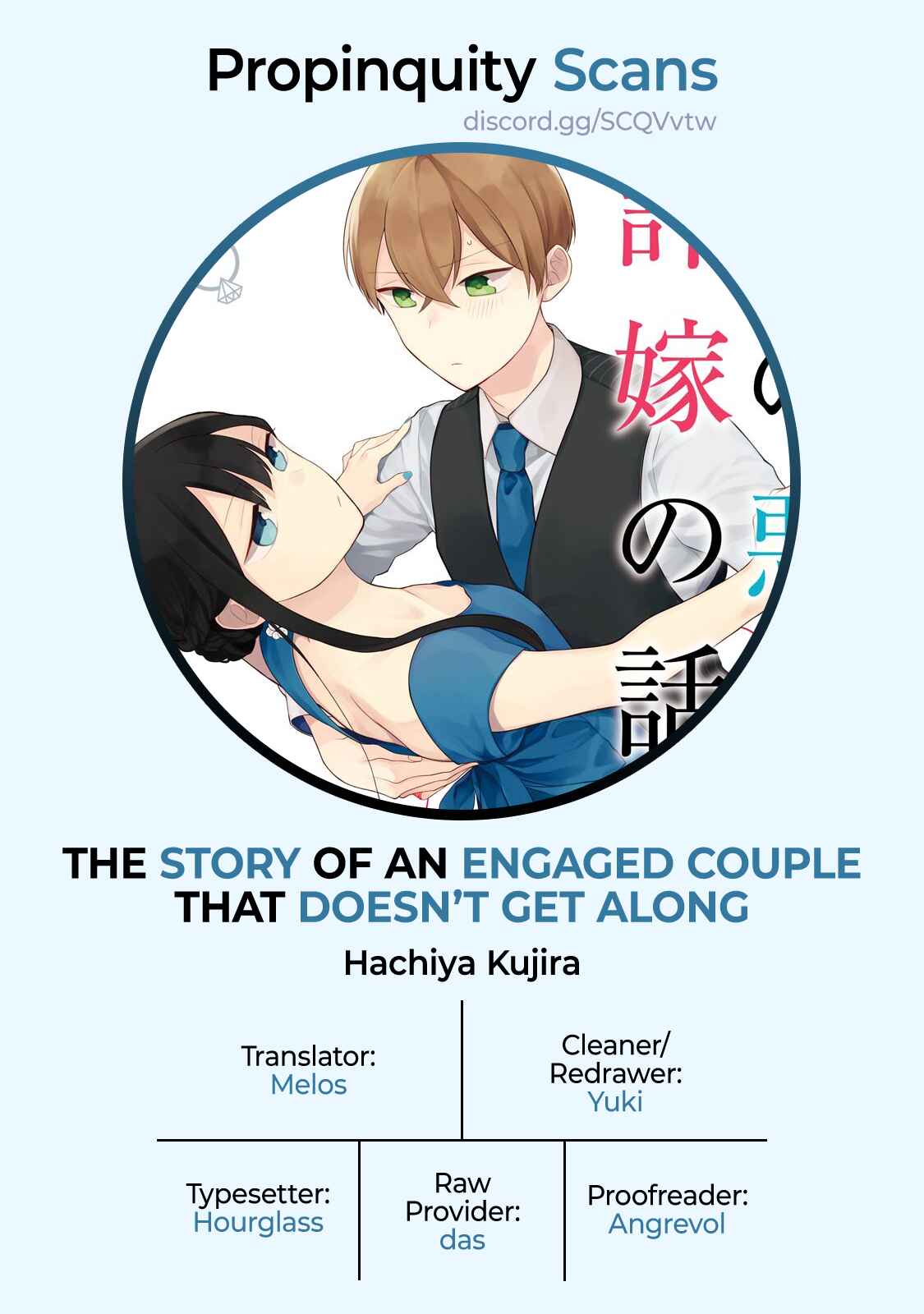 Page 5 Chapter 14 Naka no Warui Iinazuke no Hanashi