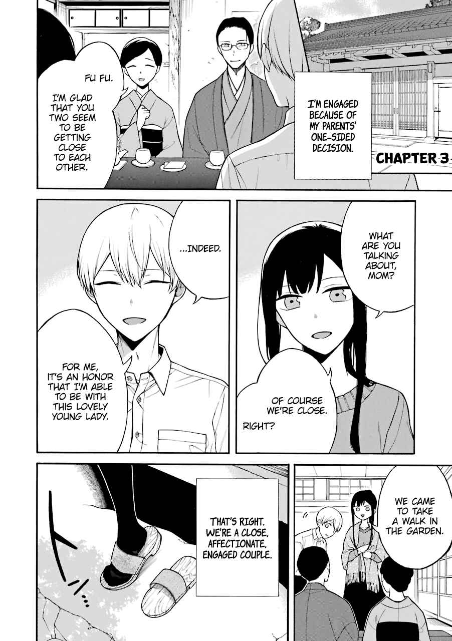 Page 1 Chapter 3 Naka no Warui Iinazuke no Hanashi