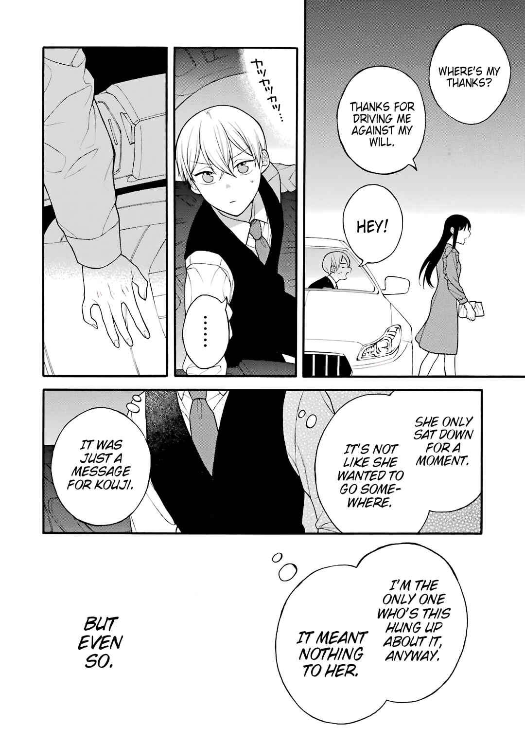 Page 11 Chapter 17.5 Naka no Warui Iinazuke no Hanashi