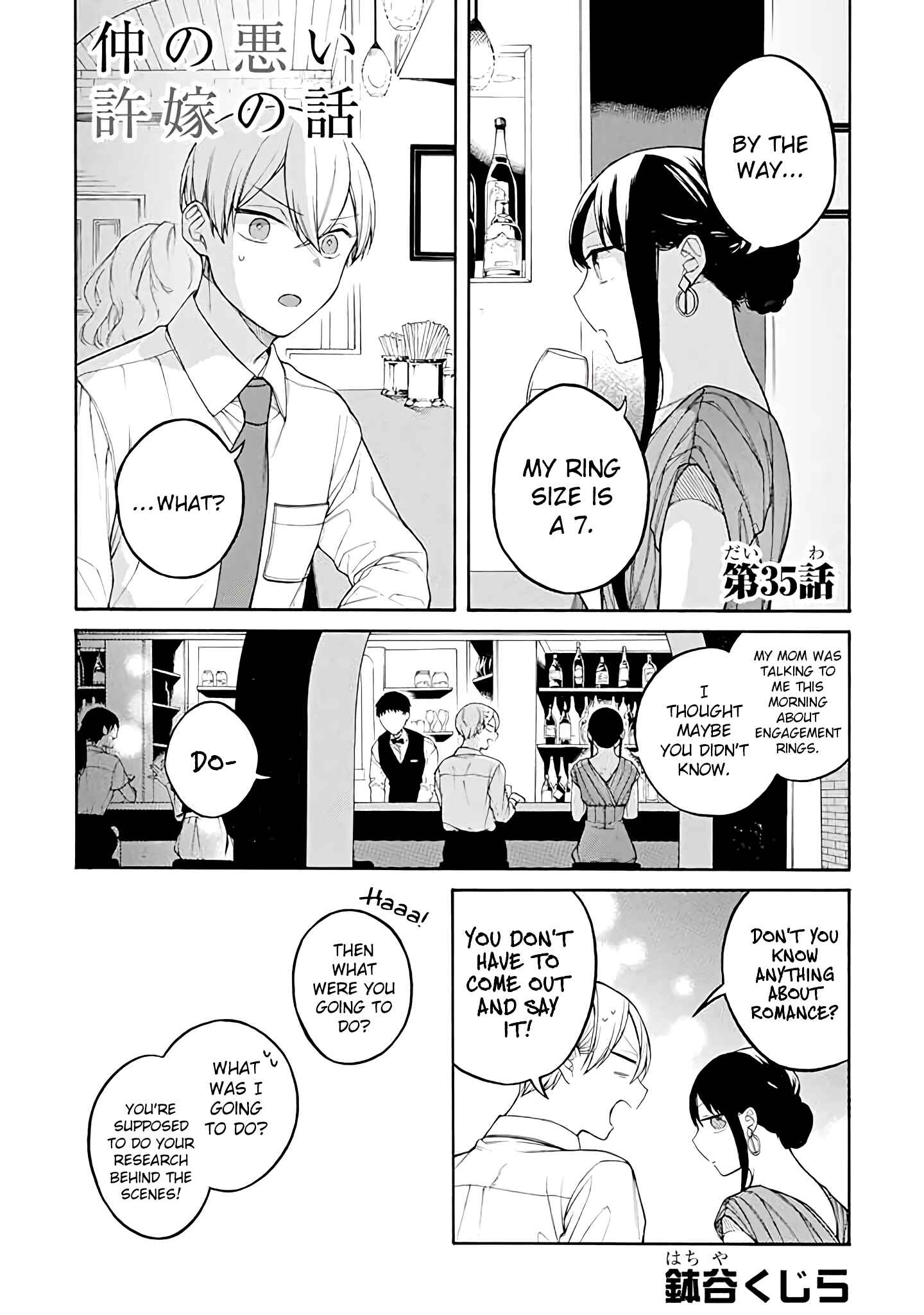 Page 1 Chapter 35 Naka no Warui Iinazuke no Hanashi
