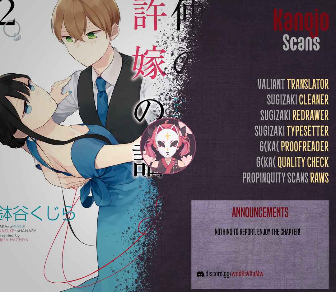 Page 21 Chapter 19.5 Naka no Warui Iinazuke no Hanashi