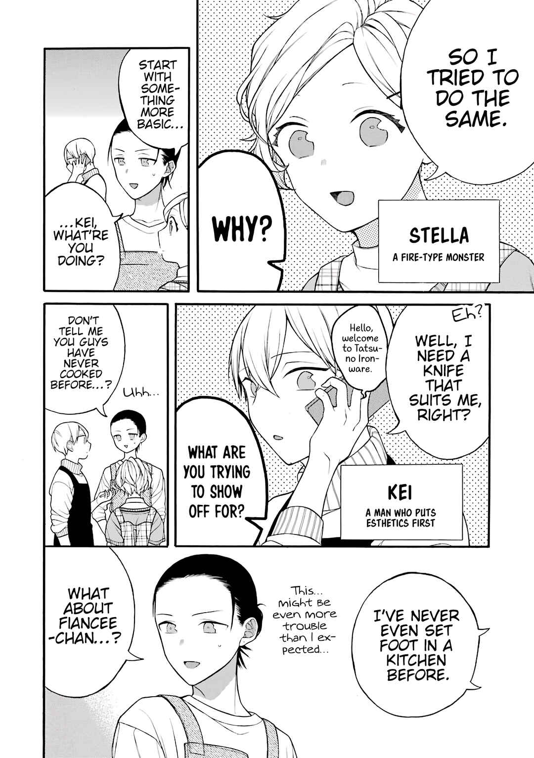 Page 7 Chapter 19.5 Naka no Warui Iinazuke no Hanashi
