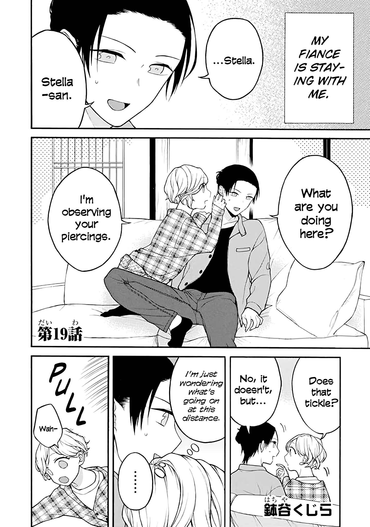 Page 1 Chapter 19 Naka no Warui Iinazuke no Hanashi