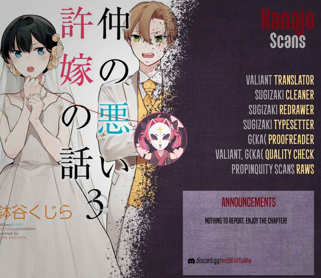 Page 21 Chapter 33.5 Naka no Warui Iinazuke no Hanashi