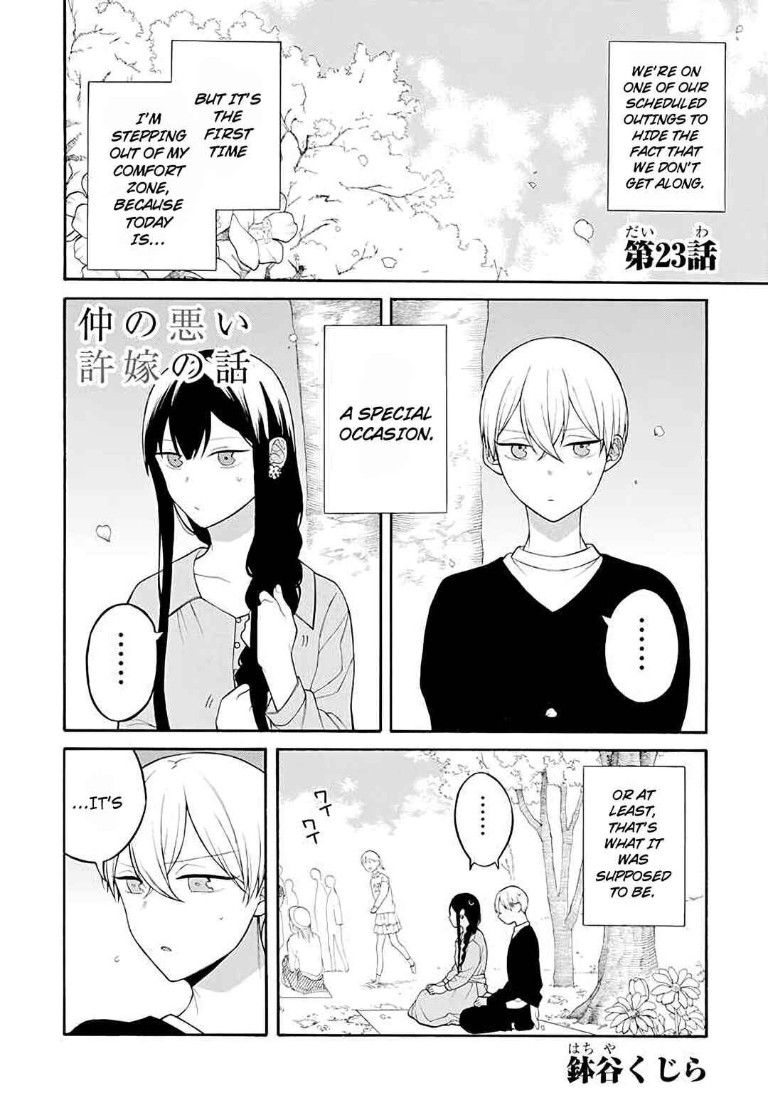 Page 1 Chapter 23 Naka no Warui Iinazuke no Hanashi
