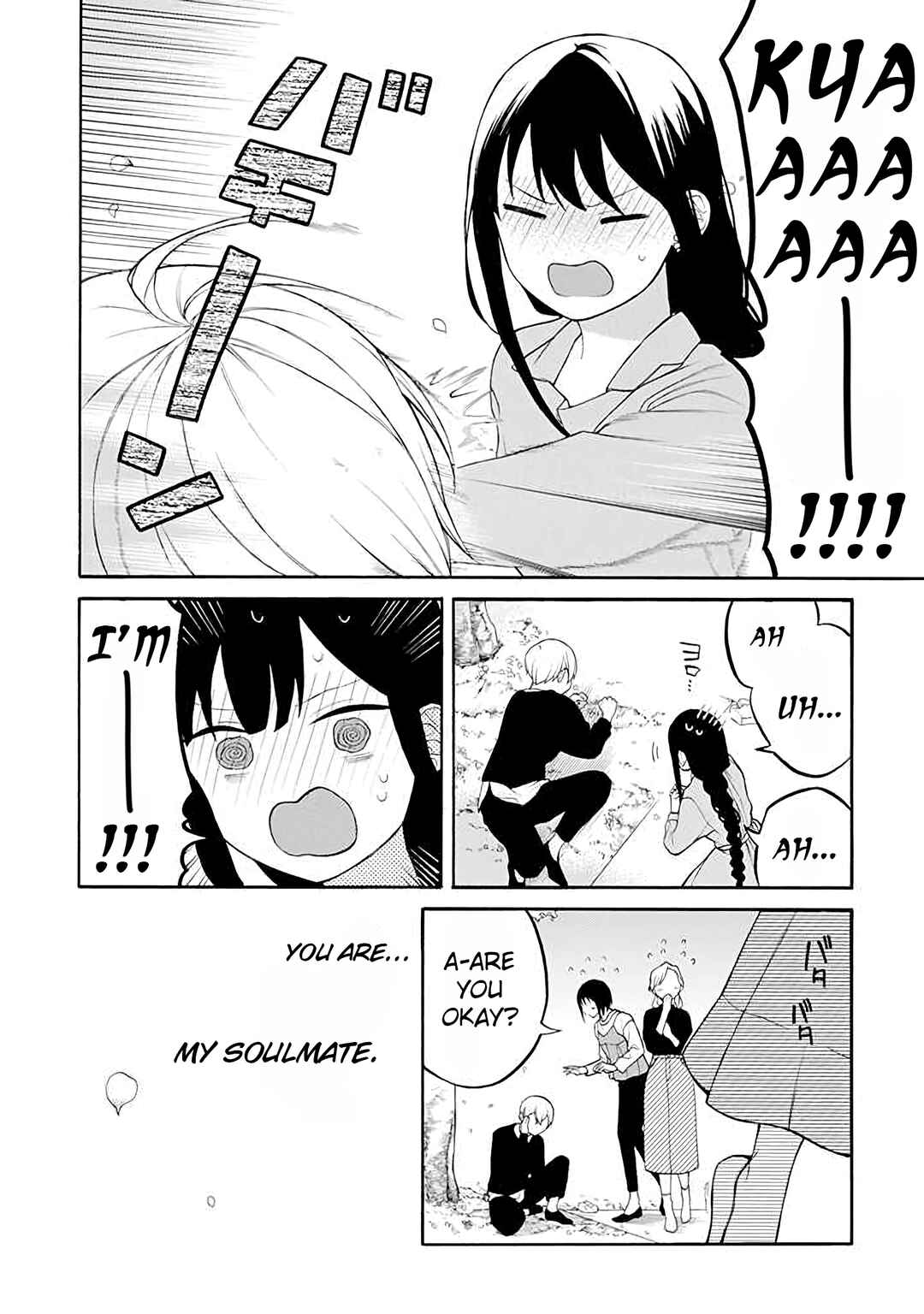 Page 11 Chapter 23 Naka no Warui Iinazuke no Hanashi