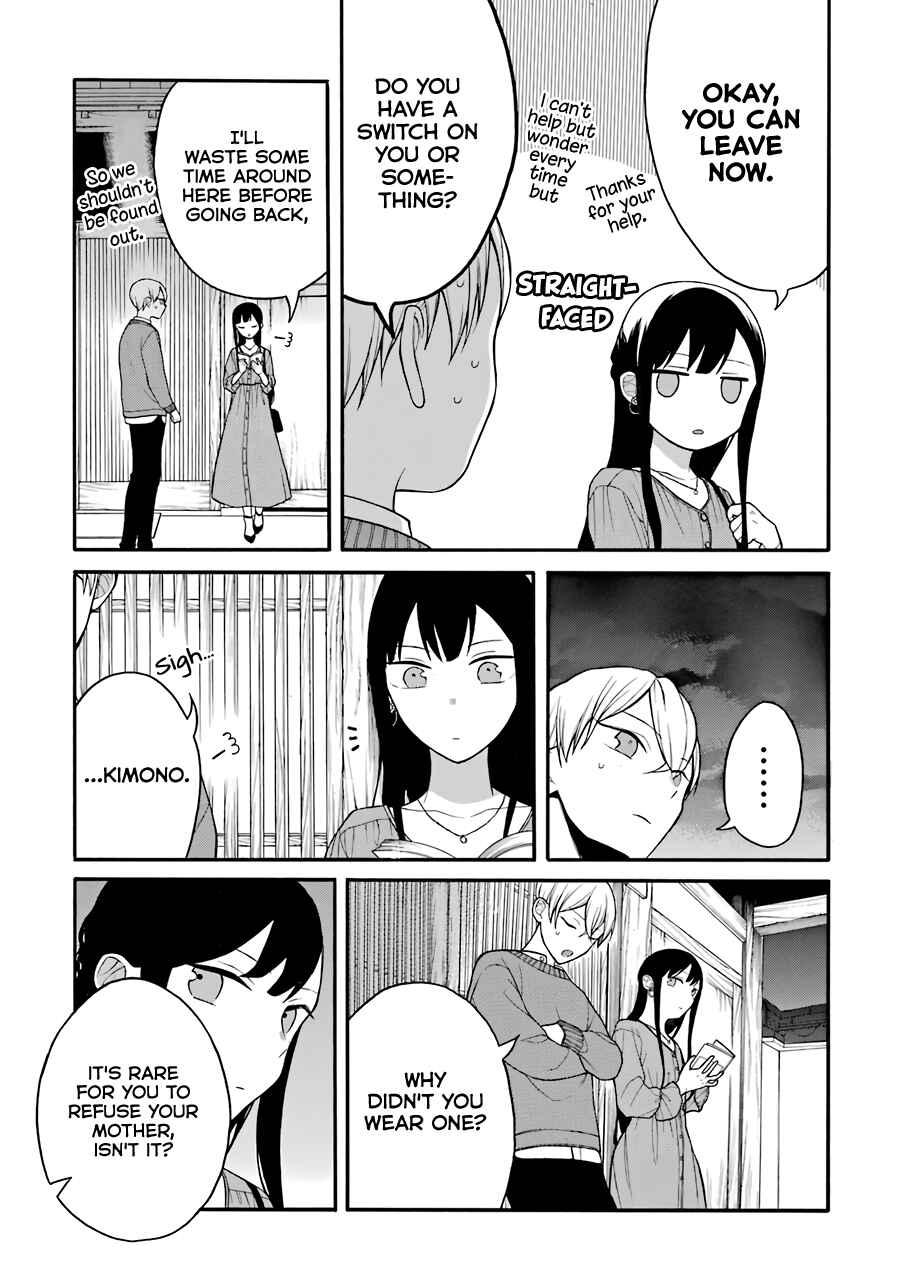 Page 14 Chapter 10.5 Naka no Warui Iinazuke no Hanashi