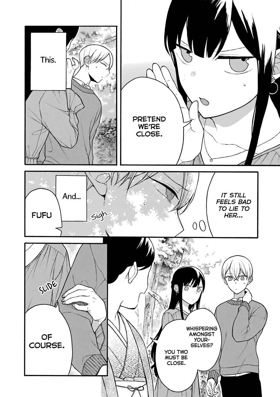Page 3 Chapter 10.5 Naka no Warui Iinazuke no Hanashi