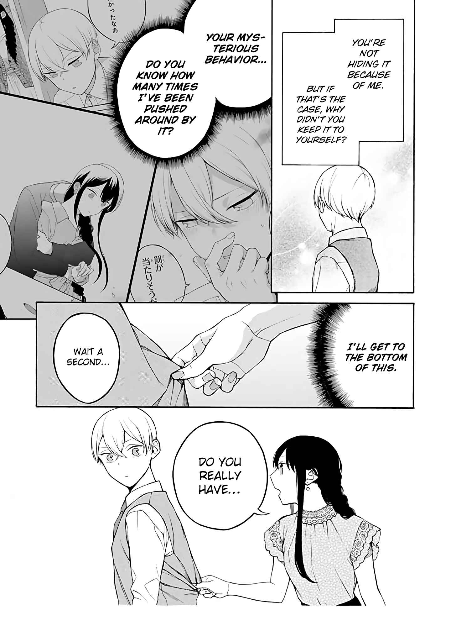 Page 2 Chapter 32 Naka no Warui Iinazuke no Hanashi