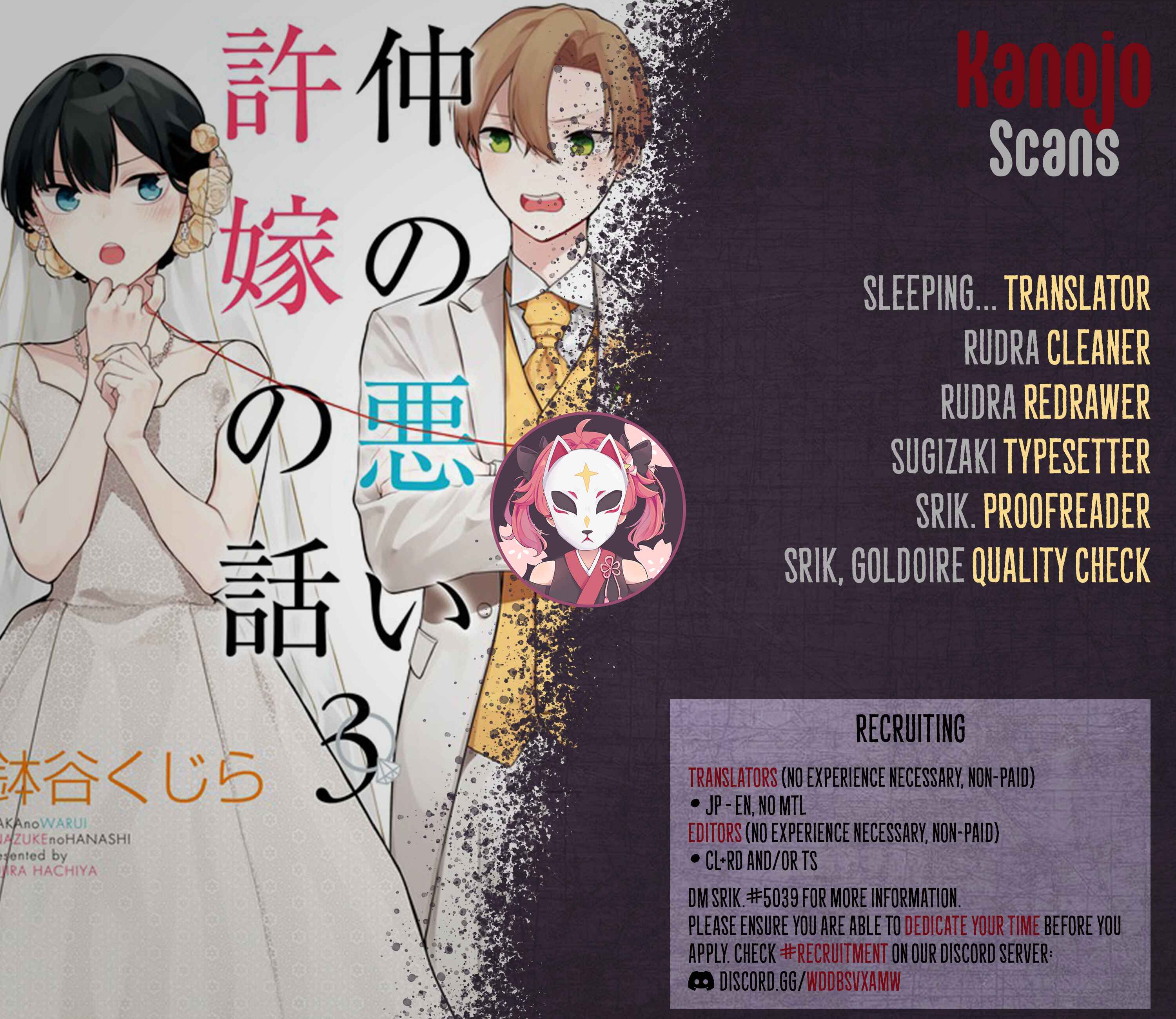 Page 5 Chapter 31 Naka no Warui Iinazuke no Hanashi