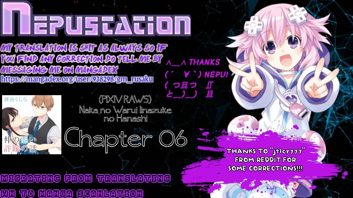 Page 5 Chapter 6 Naka no Warui Iinazuke no Hanashi