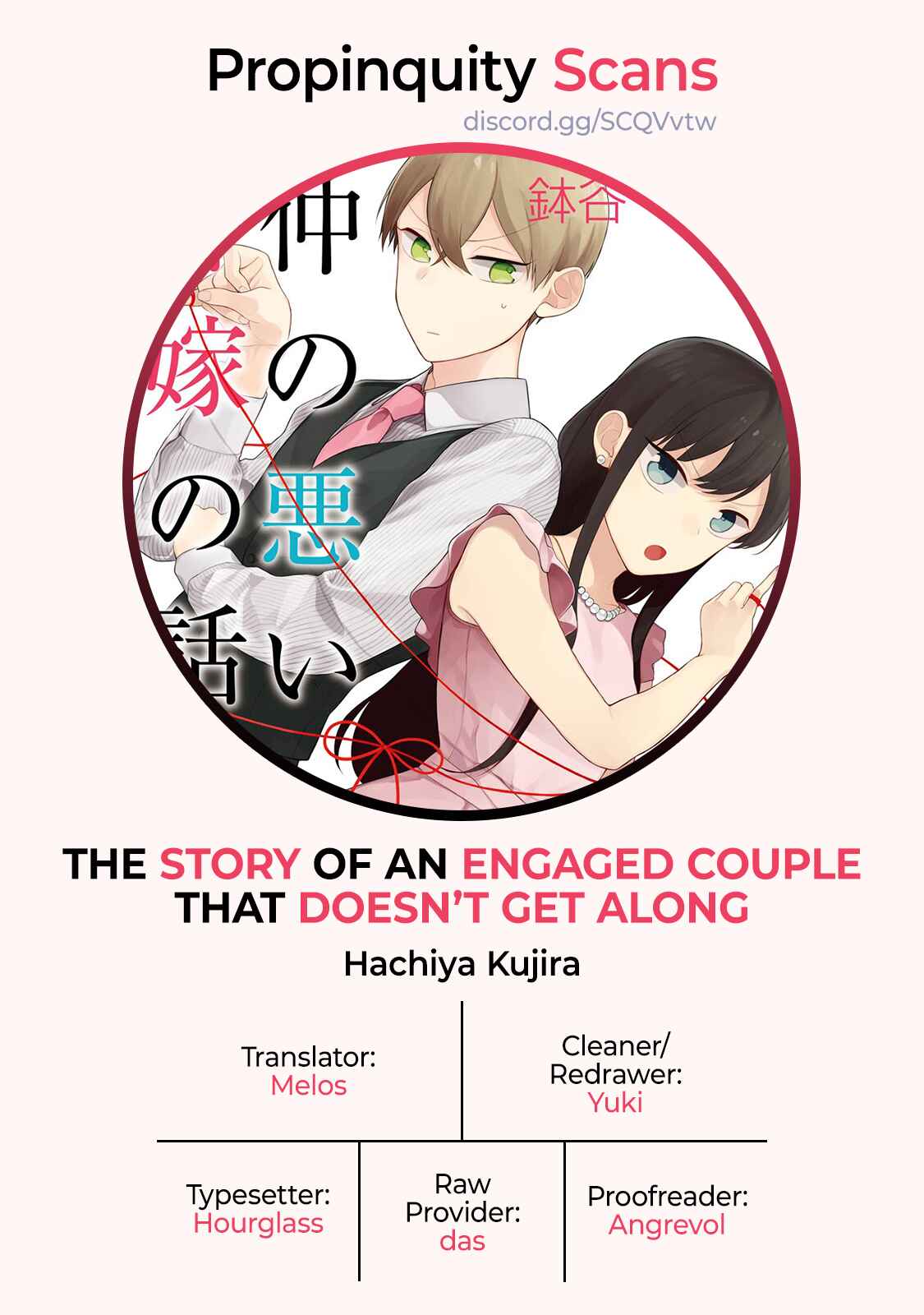 Page 18 Chapter 13.5 Naka no Warui Iinazuke no Hanashi