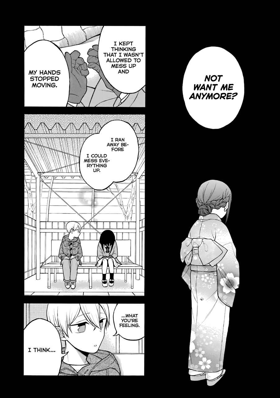 Page 9 Chapter 13.5 Naka no Warui Iinazuke no Hanashi