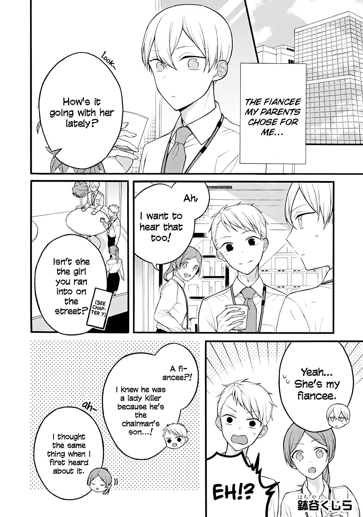 Page 1 Chapter 18 Naka no Warui Iinazuke no Hanashi