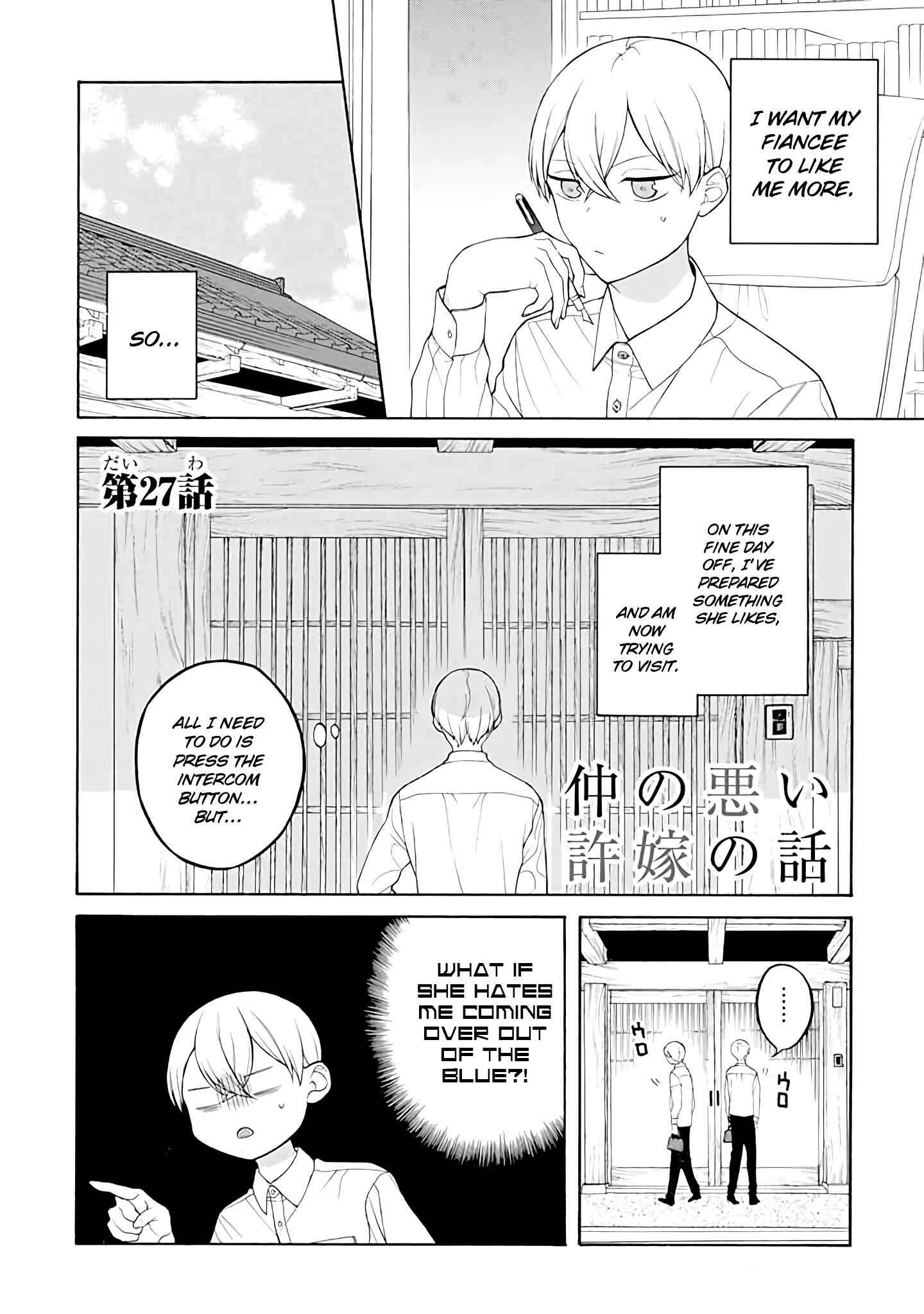 Page 1 Chapter 27 Naka no Warui Iinazuke no Hanashi