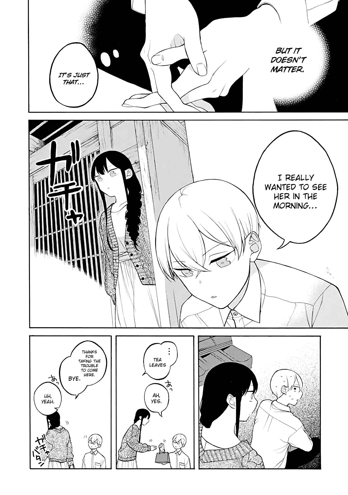 Page 3 Chapter 27 Naka no Warui Iinazuke no Hanashi