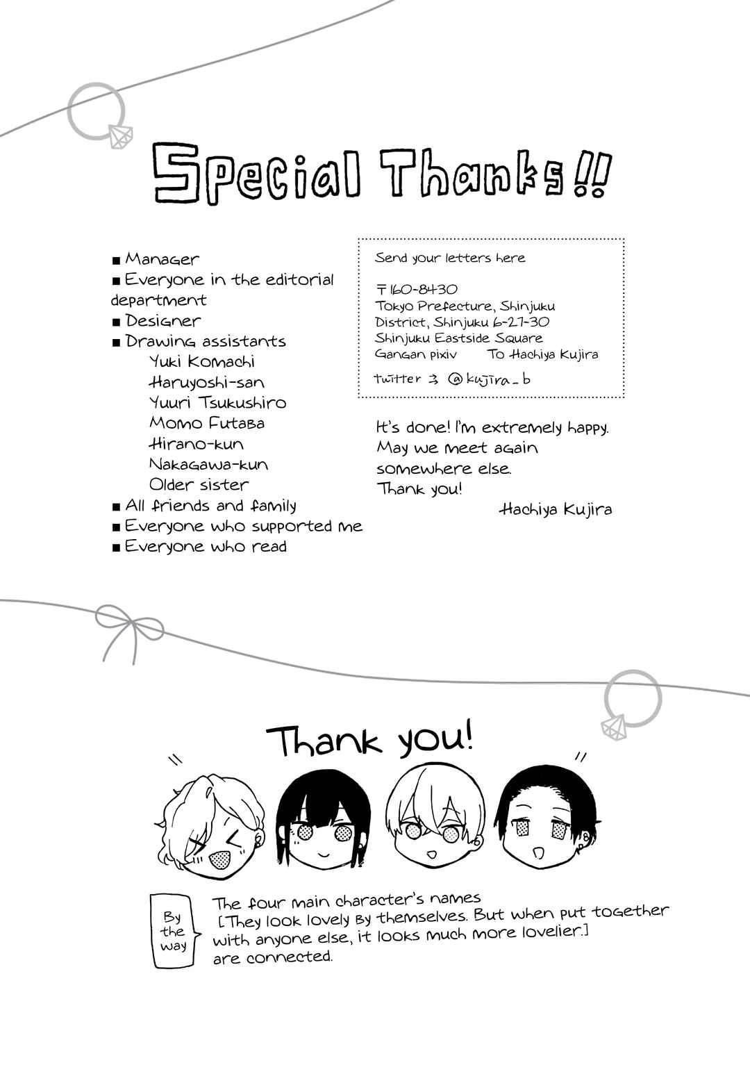 Page 22 Chapter 37.5 Naka no Warui Iinazuke no Hanashi