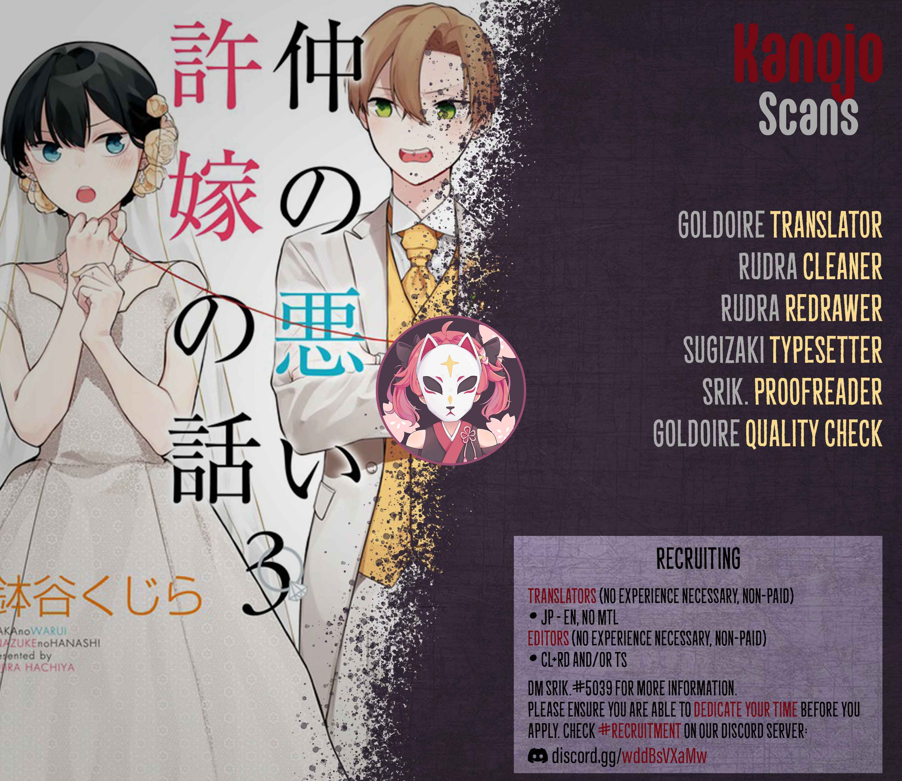 Page 5 Chapter 34 Naka no Warui Iinazuke no Hanashi