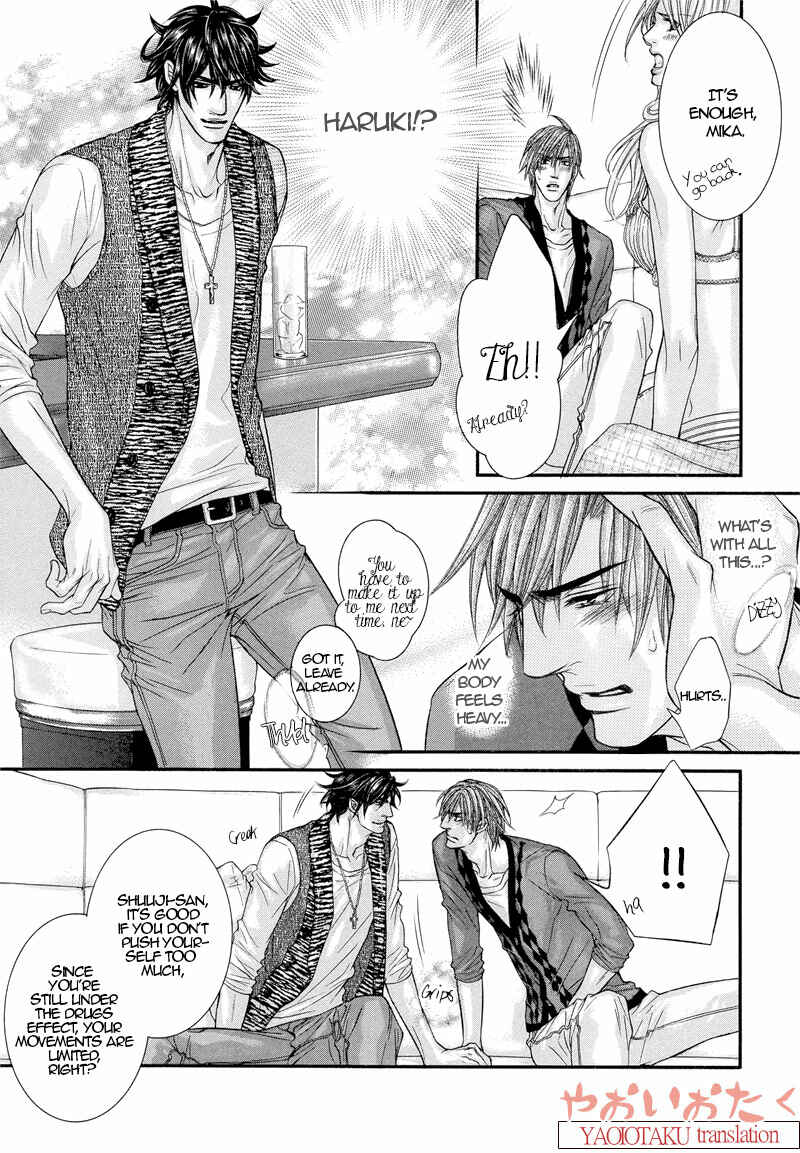 Page 6 Chapter 6 Otonari no Nikushokujuu