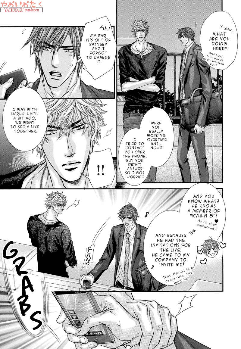 Page 6 Chapter 5 Otonari no Nikushokujuu