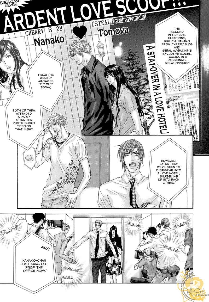 Page 26 Chapter 2 Otonari no Nikushokujuu